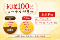 【中身はローヤルゼリーのみ】1日3,240mg×デセン酸5% 【中身はローヤルゼリーのみ】1日3,240mg×デセン酸5%