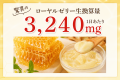 【中身はローヤルゼリーのみ】1日3,240mg×デセン酸5% 【中身はローヤルゼリーのみ】1日3,240mg×デセン酸5%