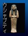 「宇宙考古学から見たシルクロードの西と東展」#日中 「宇宙考古学から見たシルクロードの西と東展」#日中