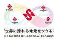 シナネンホールディングスグループ、グループロゴおよ シナネンホールディングスグループ、グループロゴおよ