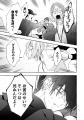 累計50万部超（電子書籍含む）！ 大人気ヤンデレ執着