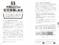 AIと共存し、データを広告運用の武器にする！ 『ネッ