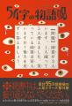 図書館員が選んだ、とびきりこわいおすすめ本!日販図 図書館員が選んだ、とびきりこわいおすすめ本!日販図