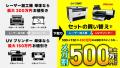 【推し活グッズビジネス★応援企画】レーザー加工機・U 【推し活グッズビジネス★応援企画】レーザー加工機・U