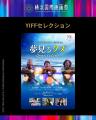 株式会社100company、新たに、「須藤元気氏」、「WORL