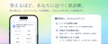 いつでも、肌のそばに相談相手を。肌相談LLM搭載。