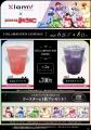 XlamV × カラオケまねきねこ、6月25日より全国でコラ XlamV × カラオケまねきねこ、6月25日より全国でコラ