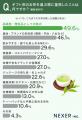 【お茶ギフト】約57%が「とても嬉しく、ぜひまた飲み 【お茶ギフト】約57%が「とても嬉しく、ぜひまた飲み