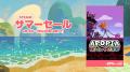 全10タイトルを期間限定価格で販売!『HappinetGAMES 全10タイトルを期間限定価格で販売!『HappinetGAMES