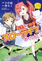 『まんが王国』でLINEマンガ作品配信開始！「クレバテ