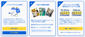 【BUYMA TRAVEL】夏の旅行体験をSNSにシェアして、全