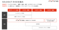 アンドデジタル、「ソウルドアウトライズ」へ社名変更 アンドデジタル、「ソウルドアウトライズ」へ社名変更