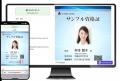 【サイバーリンクス】「基礎講習」および「継続的研修
