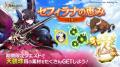 スマホ向け本格オンラインRPG『剣と魔法のログレス い