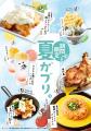 【がブリチキン。】塩レモン香る「大葉タルタルからあ 【がブリチキン。】塩レモン香る「大葉タルタルからあ