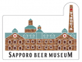 本日7月1日(水)より、「サッポロビール博物館」バリュ 本日7月1日(水)より、「サッポロビール博物館」バリュ