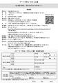 【直方市】親子で参加！色彩を学び、夏の思い出を描く