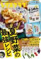 料理レシピ本大賞受賞&SNSフォロワー38.8万人超!人 料理レシピ本大賞受賞&SNSフォロワー38.8万人超!人