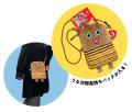うな次郎ファン必見!抽選で30名さまに「うな次郎くん うな次郎ファン必見!抽選で30名さまに「うな次郎くん