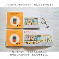 何度でもボタン押し放題! 人気の乗り物×ボタンがい 何度でもボタン押し放題! 人気の乗り物×ボタンがい
