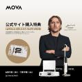 MOVA「S70 Roller」発売記念キャンペーンを7月1日（水