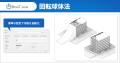 応用技術、Autodesk Revitアドイン「BooT.one」にAIヘ 応用技術、Autodesk Revitアドイン「BooT.one」にAIヘ