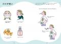 イラストを眺めて不調とさらば！ 産婦人科医・高尾美