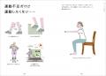イラストを眺めて不調とさらば！ 産婦人科医・高尾美