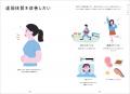 イラストを眺めて不調とさらば！ 産婦人科医・高尾美