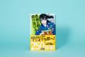 【シリーズ累計250万部突破!】『成瀬は天下を取りに 【シリーズ累計250万部突破!】『成瀬は天下を取りに