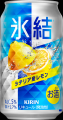 ＜イベントレポート＞キリン「氷結(R)︎Ice Magic2026