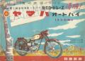 【ニュースレター】<ヤマハ発動機の原点 第2回utf-8 【ニュースレター】<ヤマハ発動機の原点 第2回utf-8