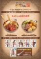 『片田舎のおっさん、剣聖になる』× 浜友グループ3事