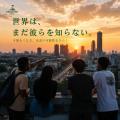 公共建築の最後を住民が見送れる仕組みづくりや、お酒