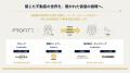 プロフィッツ、次の10年へ。「Future Profit Architec