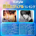 【IDOLCHAMP】ついに最終決戦！運命の決勝投票がスタ