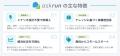 ベーシック、AIチャットボットサービス「askrun」とFA