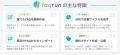 ベーシック、AIチャットボットサービス「askrun」とFA