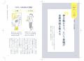 猛暑シーズンも自律神経を整える方法を知っていれば怖