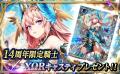 人気本格RPG「ドラゴンタクティクス」が14周年!皆さ 人気本格RPG「ドラゴンタクティクス」が14周年!皆さ