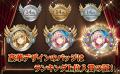 人気本格RPG「ドラゴンタクティクス」が14周年!皆さ 人気本格RPG「ドラゴンタクティクス」が14周年!皆さ