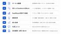 【中小企業のDXを加速】採用から決済、AI分析までバッ 【中小企業のDXを加速】採用から決済、AI分析までバッ