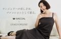 WACOALの下着の知見を活かし、USAGI ONLINEが提案する WACOALの下着の知見を活かし、USAGI ONLINEが提案する