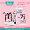 「SANRIO CHARACTERS Kawaii YumYum MART ダイナー」 「SANRIO CHARACTERS Kawaii YumYum MART ダイナー」