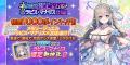 DMM GAMESによる3D放置RPG『宝石姫Reincarnation』新 DMM GAMESによる3D放置RPG『宝石姫Reincarnation』新