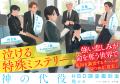 【発売前から話題沸騰で緊急重版！】「絶望」が死を招