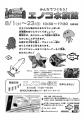 大阪府立江之子島文化芸術創造センター[enoco]こども
