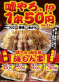 【7月解禁】嘘やろ、1本50円!? 驚愕の圧倒的コスパ! 【7月解禁】嘘やろ、1本50円!? 驚愕の圧倒的コスパ!