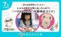 デコジワがチャームポイントの「パグのもったん」の限