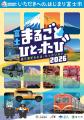 【第４弾！】官・民・地域一体となった富士市周辺地域